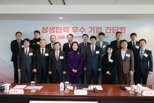 상생협력우수기업 간담회. [중기부 제공]